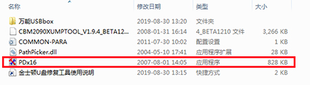 金士顿U盘修复工具