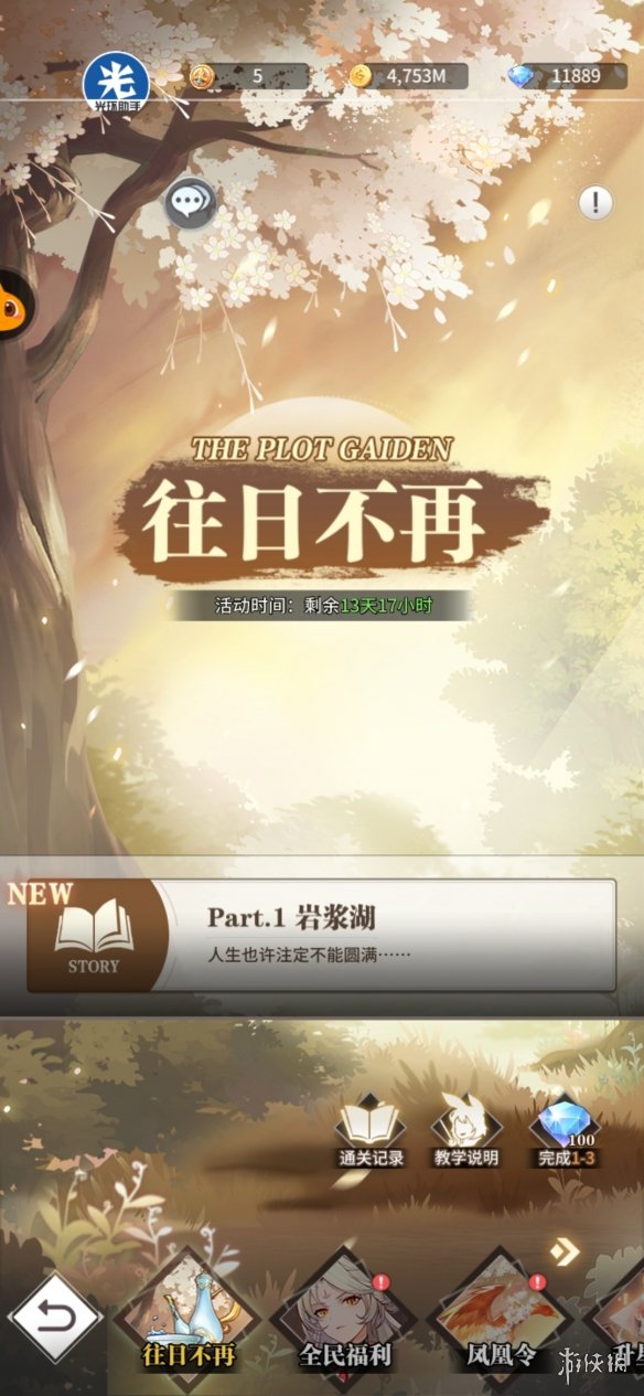 游侠网5