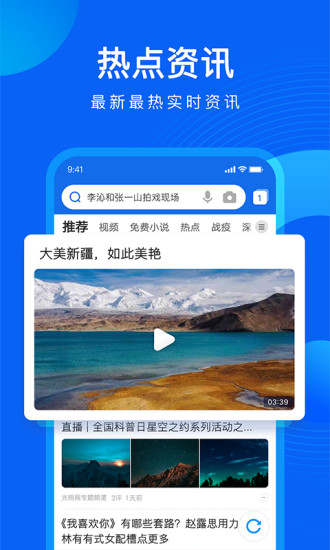 QQ浏览器 v11.0.8