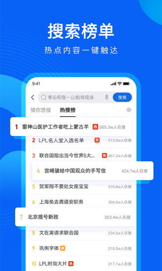 QQ浏览器 v11.0.8