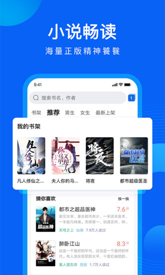 QQ浏览器 v11.0.8