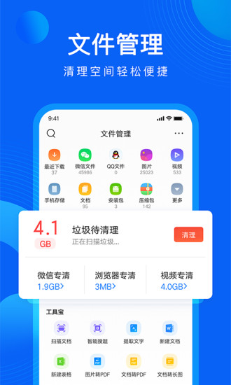 QQ浏览器 v11.0.8