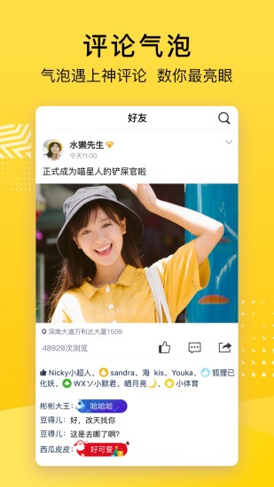 QQ空间 v8.6.2