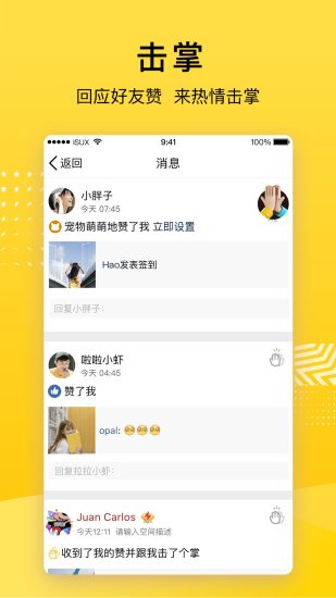 QQ空间 v8.6.2