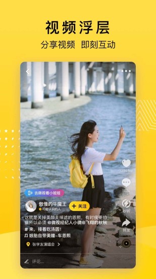 QQ空间 v8.6.2