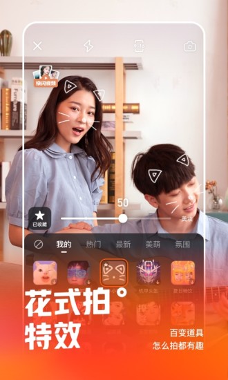 快手 v8.3