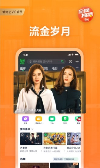 爱奇艺 v11.12.5