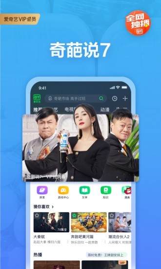 爱奇艺 v11.12.5