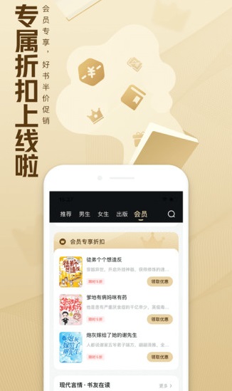 QQ阅读-小说漫画电子书阅读器 v4.2.6