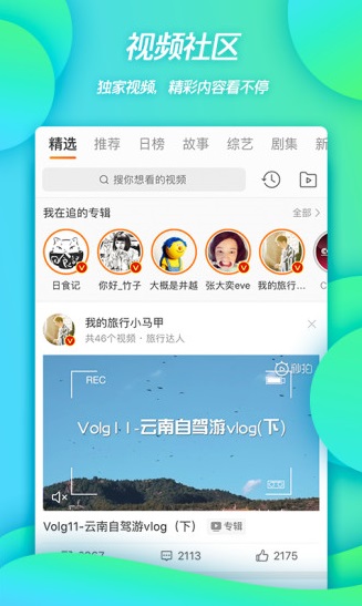 新浪微博 v11.1