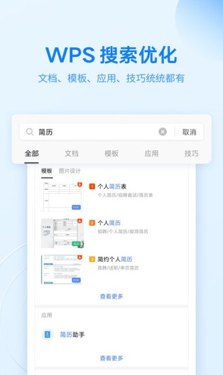 WPS Office v13.3