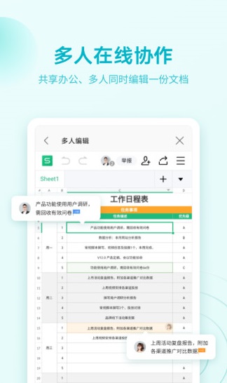 WPS Office v13.3