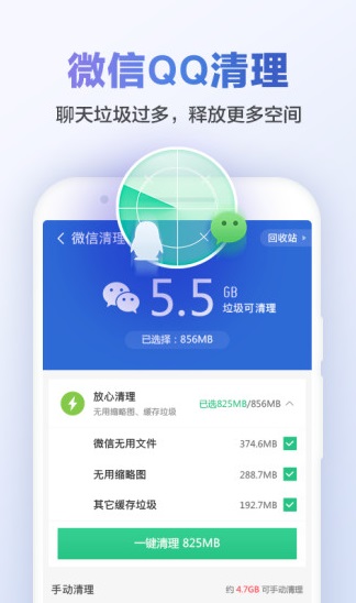 猎豹清理大师 v6.18
