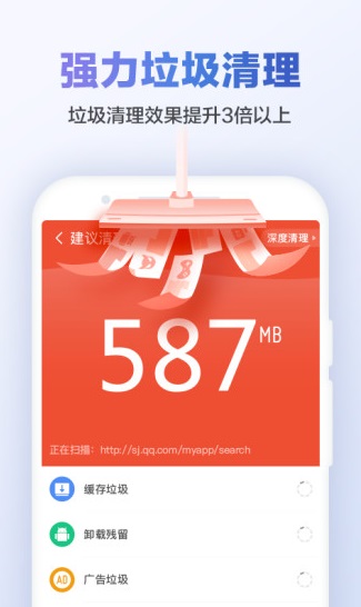 猎豹清理大师 v6.18