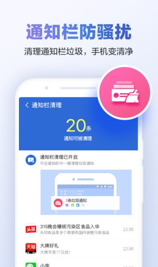 猎豹清理大师 v6.18