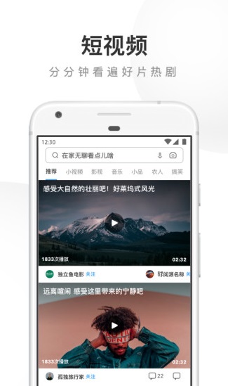 UC浏览器 v13.2
