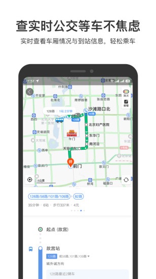 百度地图 v15.3