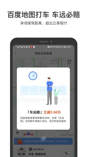 百度地图 v15.3