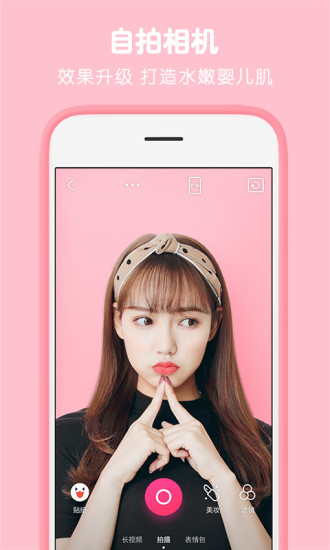 天天P图 v6.3.9