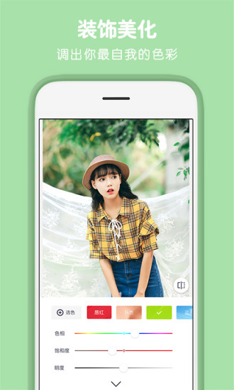 天天P图 v6.3.9