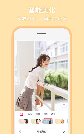 天天P图 v6.3.9