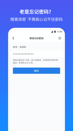 QQ安全中心 v6.9