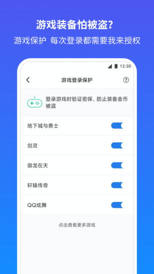 QQ安全中心 v6.9