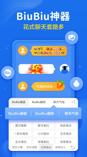 讯飞输入法 v10.0.7