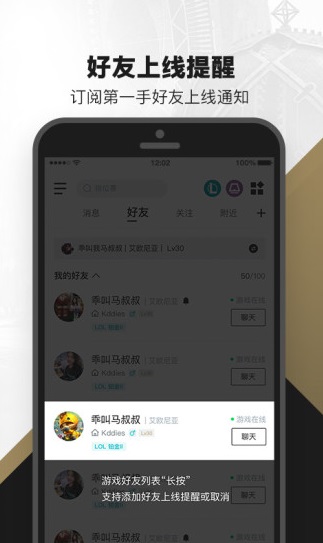 掌上英雄联盟 v8.5.3