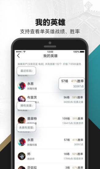 掌上英雄联盟 v8.5.3