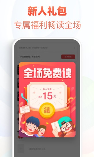 追书神器 v4.65