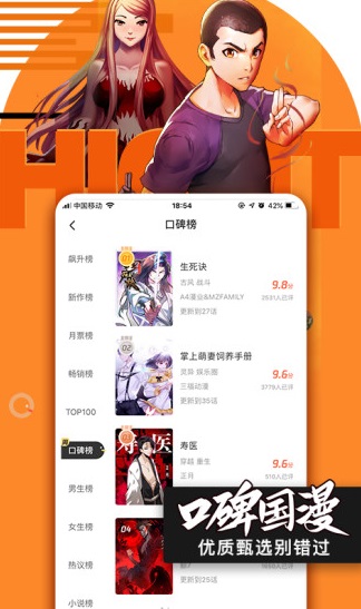 腾讯动漫 v8.9