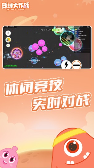 球球大作战 v13.2