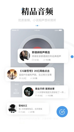 新闻资讯 v5.6