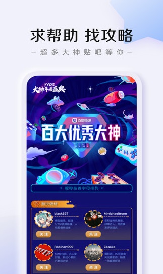 百度贴吧 v12.2