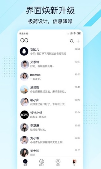 QQ极速版 V4.0.1