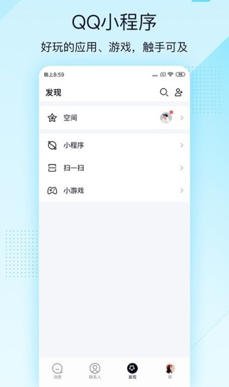 QQ极速版 V4.0.1