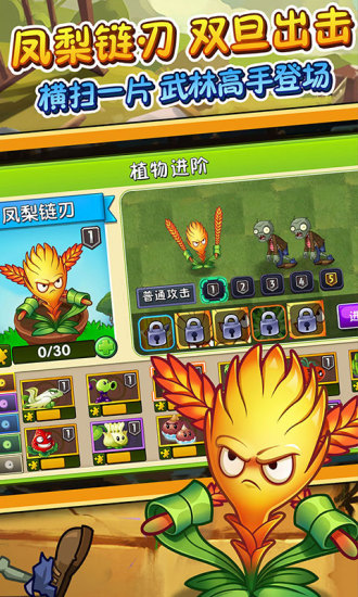 植物大战僵尸2高清版