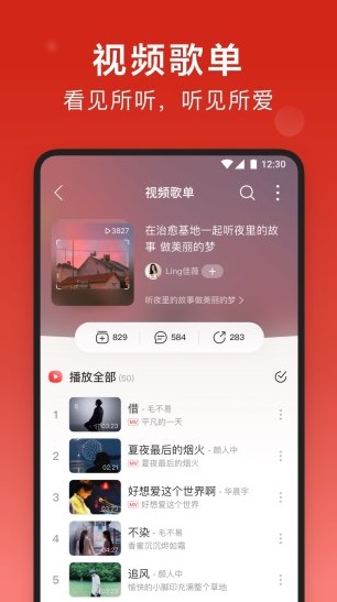 网易云音乐