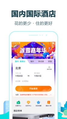 去哪儿旅行