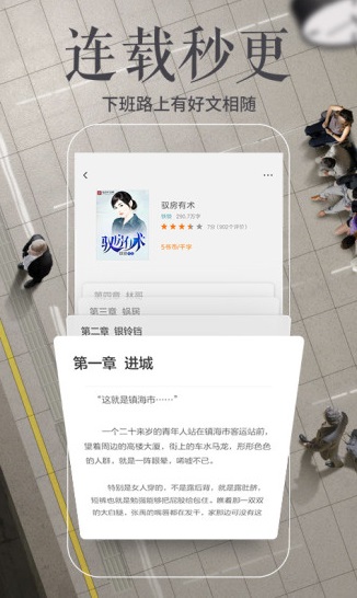 多看阅读