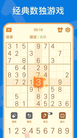 数独