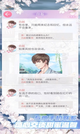 恋与制作人