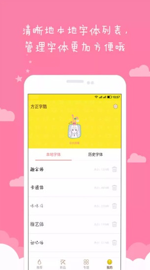 方正字酷(字体随心换)