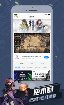 网易cc直播