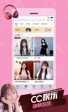 网易cc直播