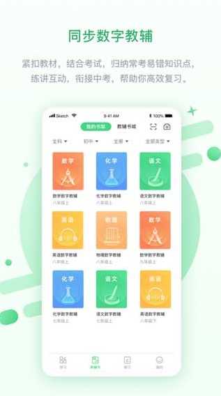 闽教高分