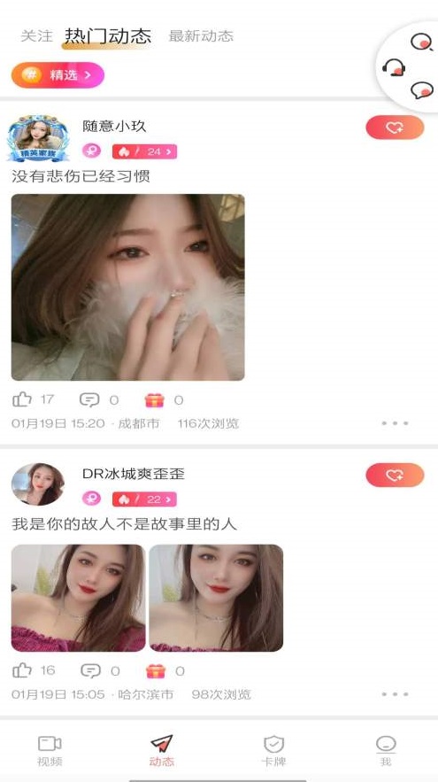 尤物视频app