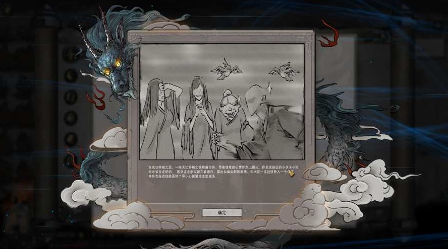 鬼谷八荒