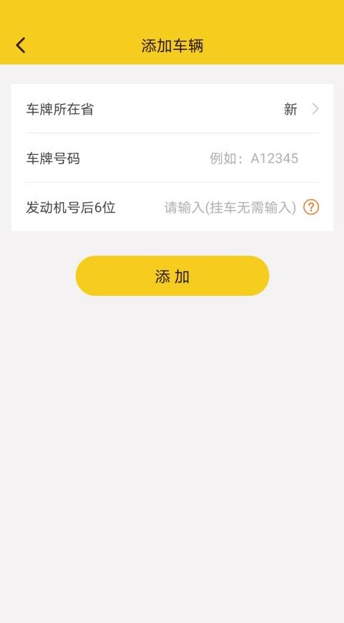 丝路车检